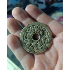 早期旧收藏清代花钱十二生肖铜钱