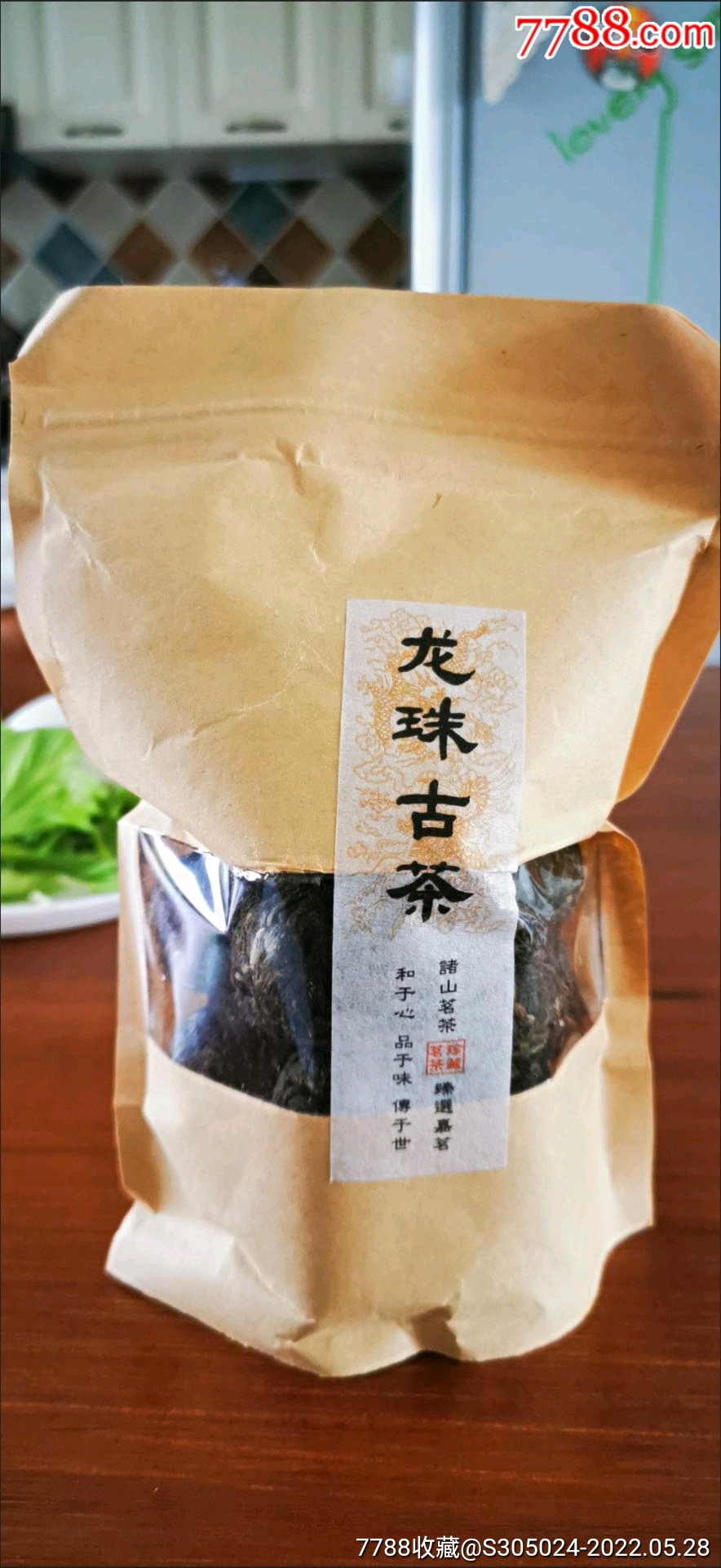 云南茶叶冰岛龙珠茶冰岛普洱茶普洱小龙珠生茶小沱茶250g袋