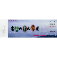 浙江杭州灵山幻境(全品)