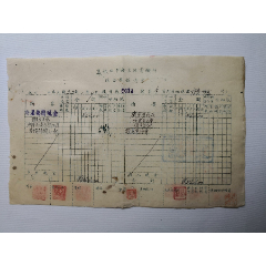 1943年1月9日农林部中*畜牧试验所传票-所长蔡无忌钤印.