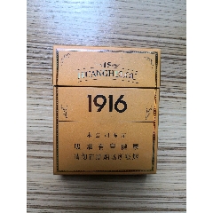 新版中粗1916梦烟合,湖北中烟少见(近全新品)