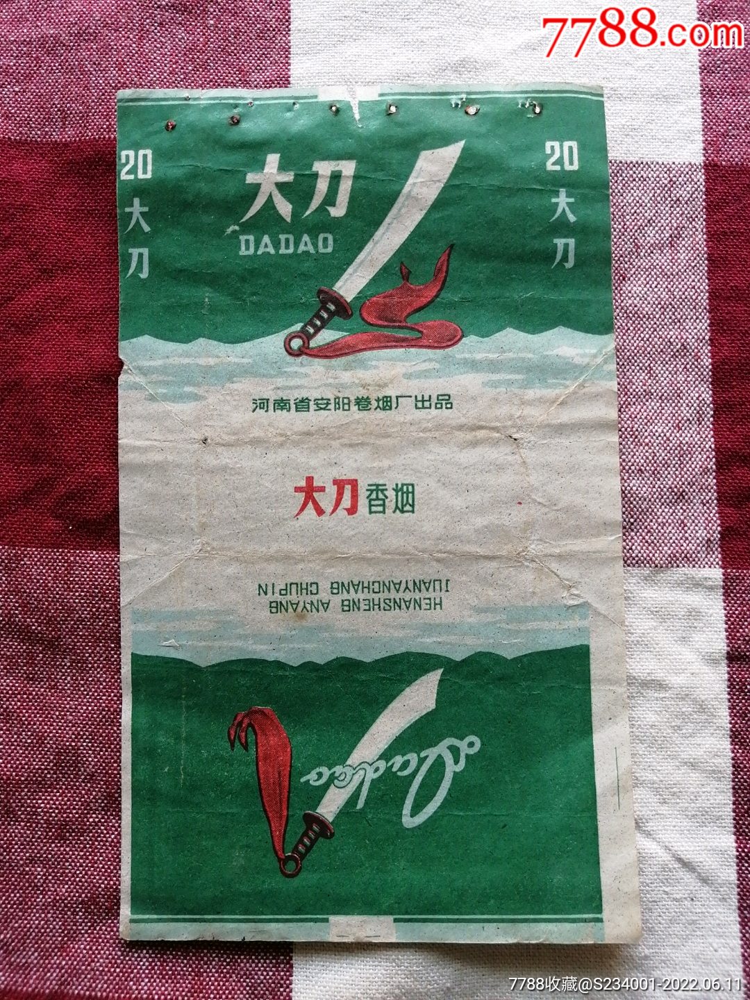 大刀香烟标