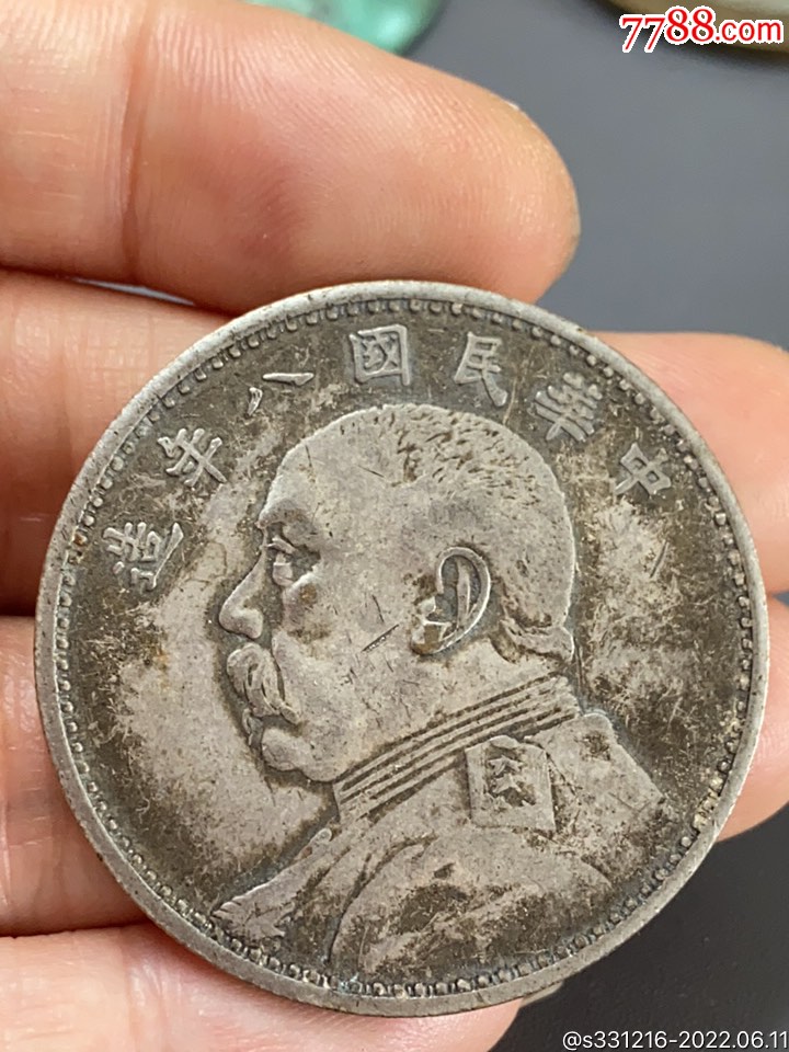 袁大头壹圆-价格:10元-au30414696-银元/机制银币-加价-7788收藏