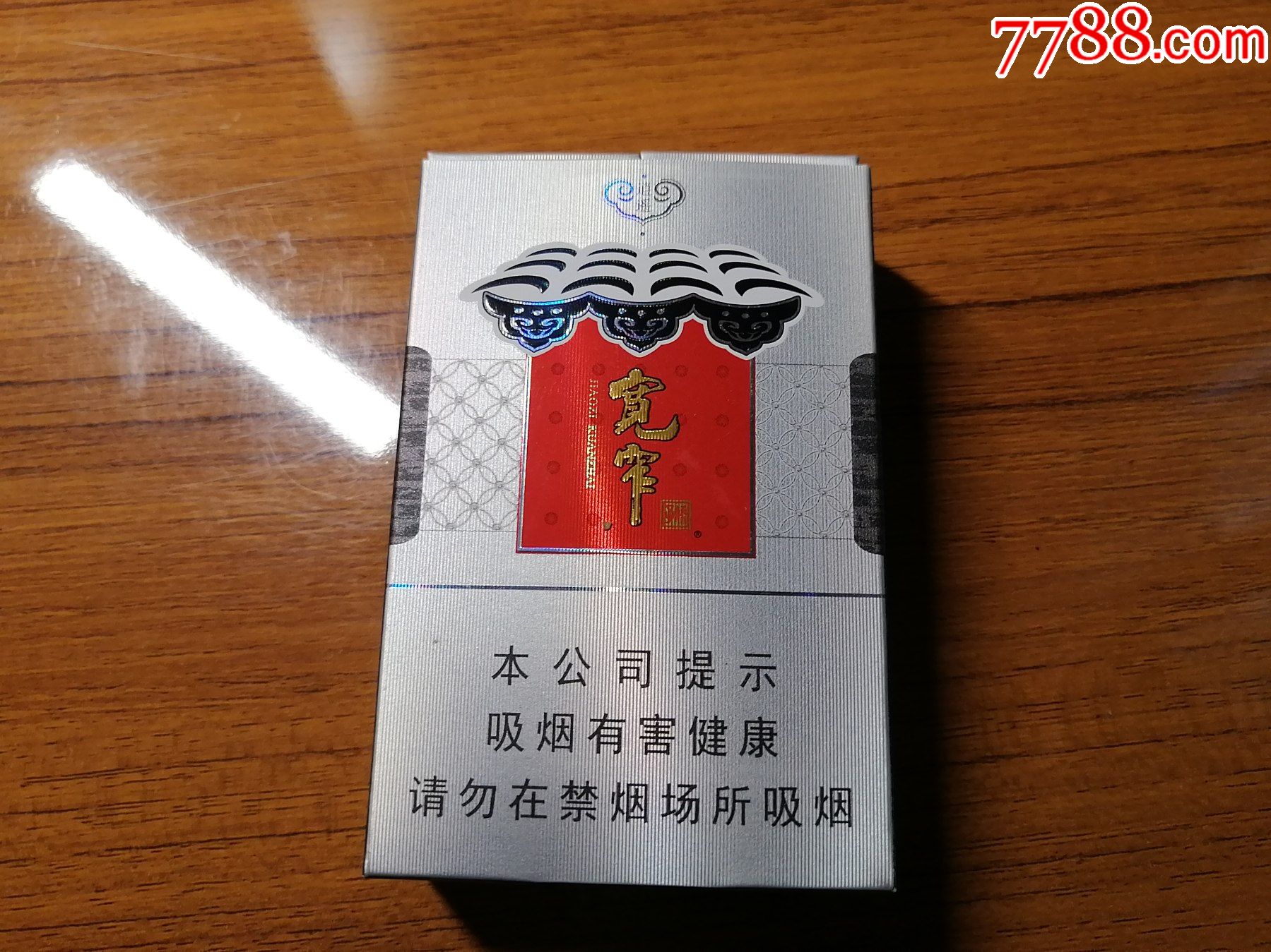 宽窄逍遥双爆珠