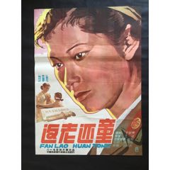 1开电影海报:当代风格_电影海报_楚风斋古旧书坊【7788收藏__收藏热线
