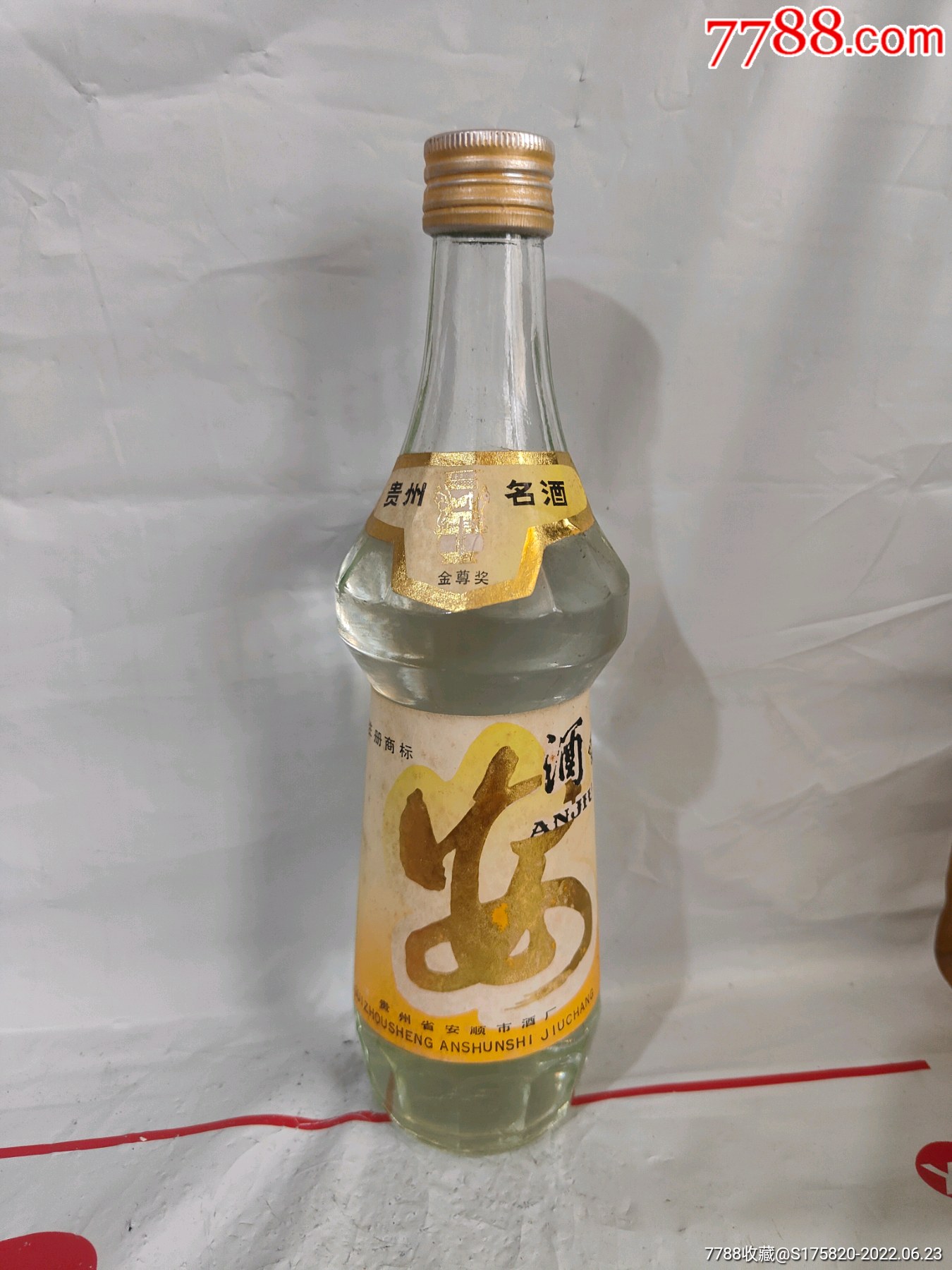 88年55度安酒