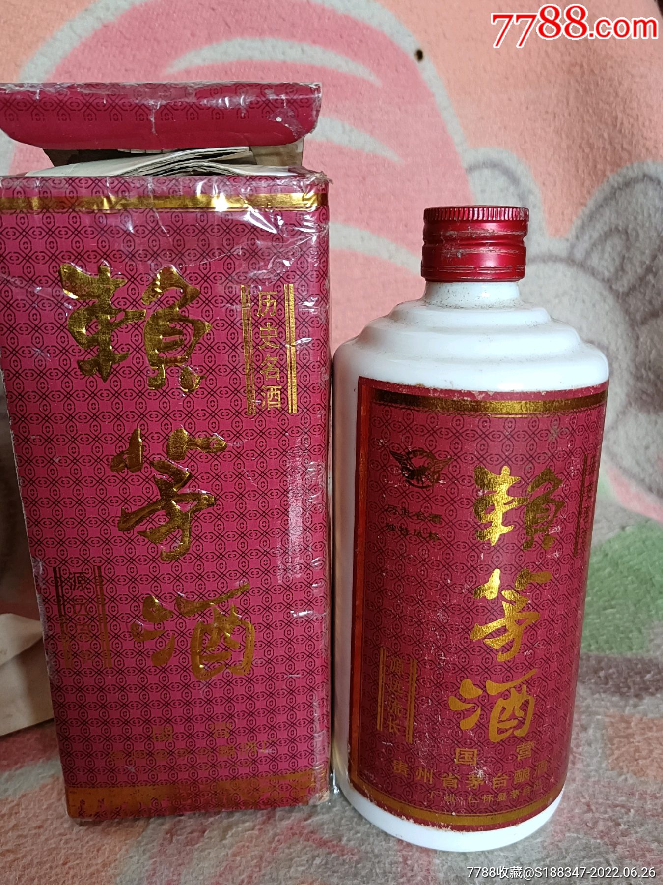 茅台酒厂九二年生产的赖茅酒一瓶_价格10000元【李家台子】_第1张