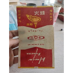 火炬(zc30582531)_7788商城__七七八八商品交易平台(7788.com)