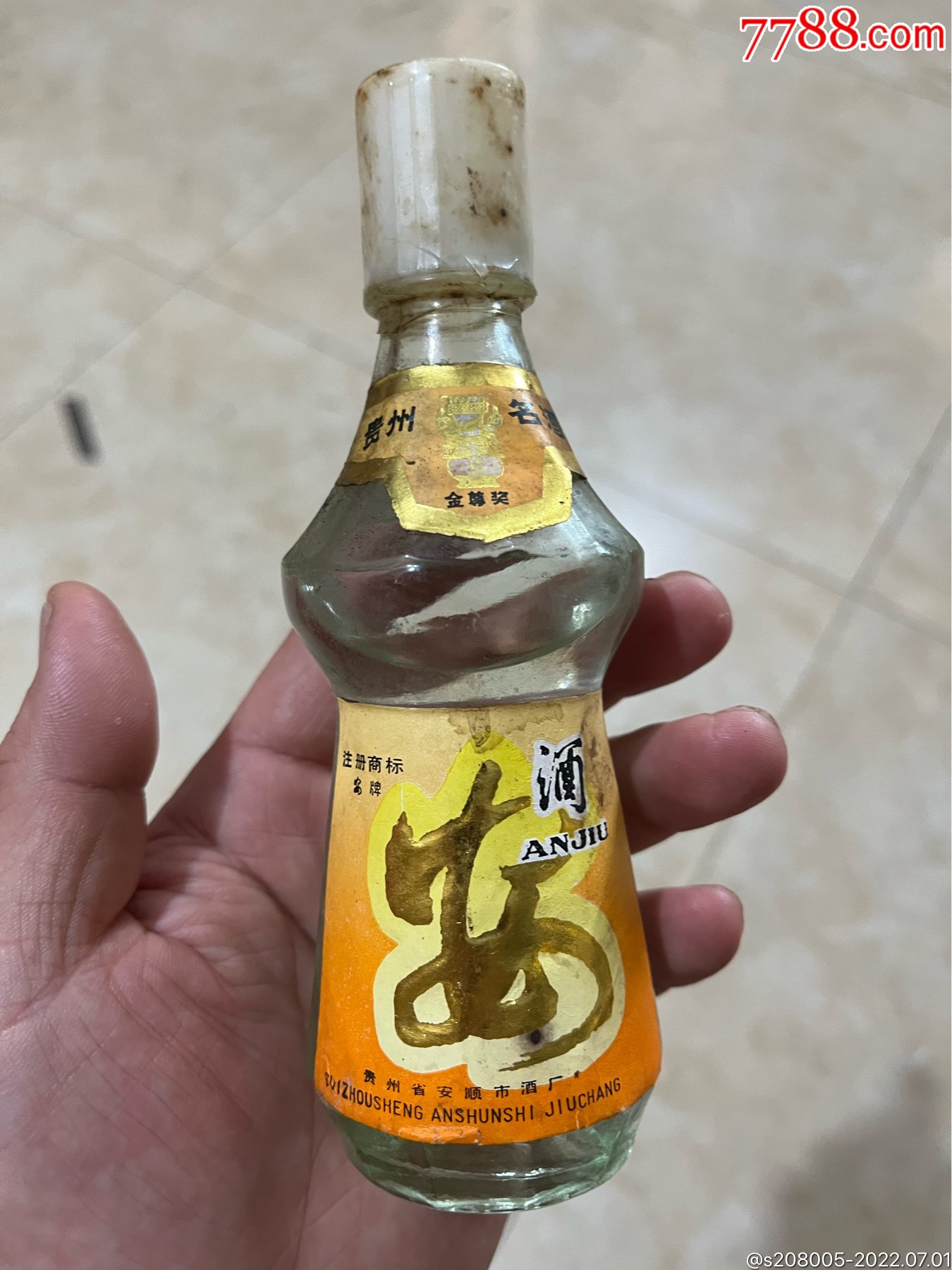 安酒