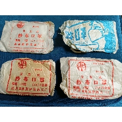 罕见八9十年代卫生式纱布口罩六包库存未使用