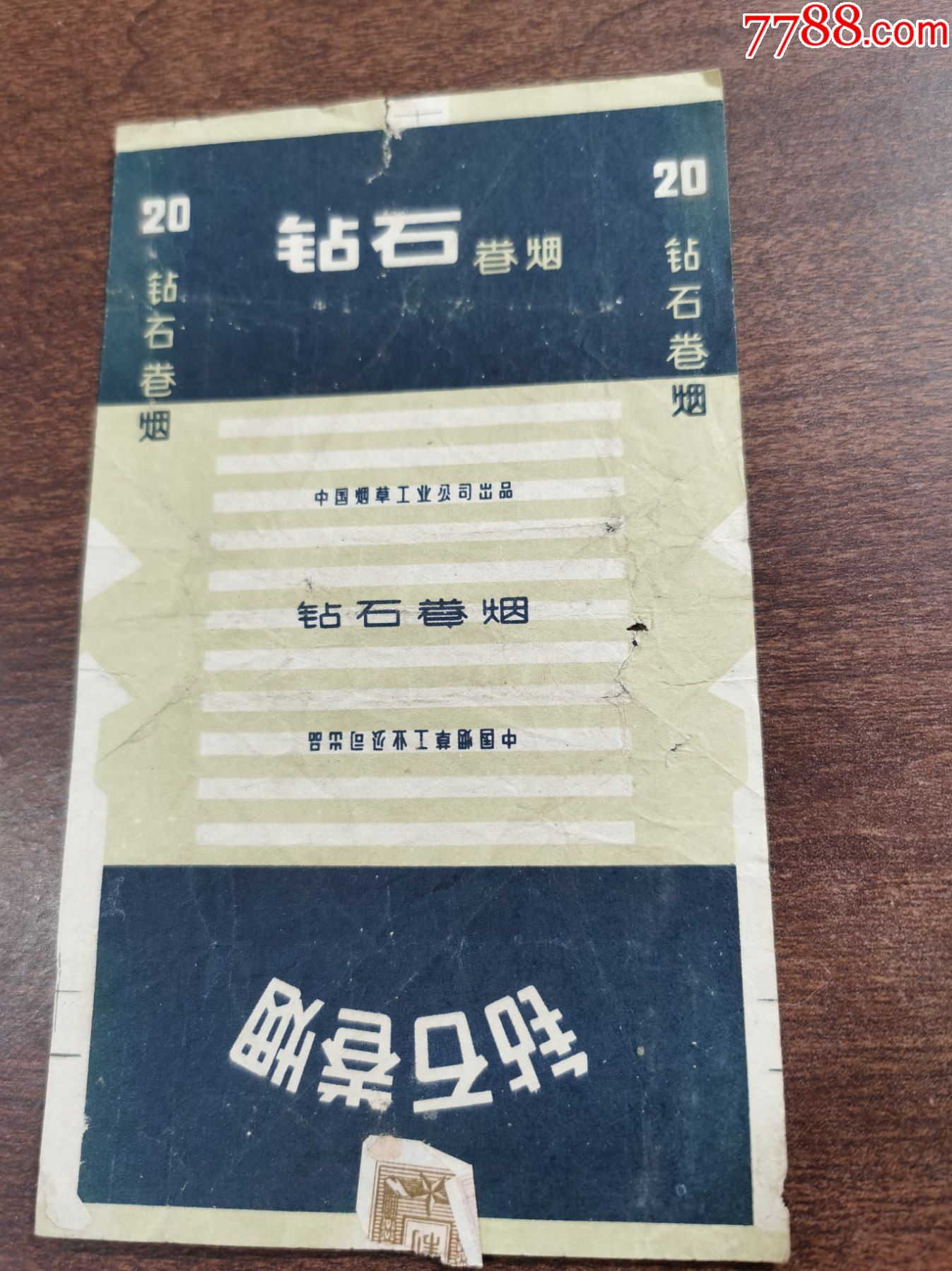 老烟标钻石中国烟草工业公司