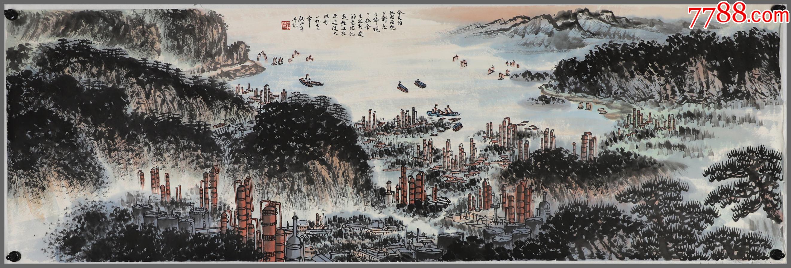 com>首页>拍卖>山水国画原作>钱松岩,生于江苏省宜兴县,中国美术家