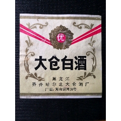 黑龙江大仓白酒(au30722682)_7788商城__七七八八商品交易平台(7788.