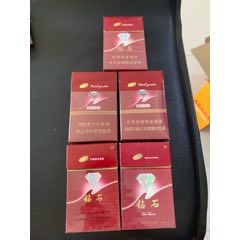 河北中烟,三d【紫钻】五枚版本不同
