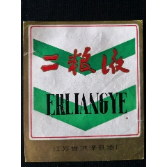二粮液江苏洪泽酒厂(au30849308)_7788商城__七七八八商品交易平台