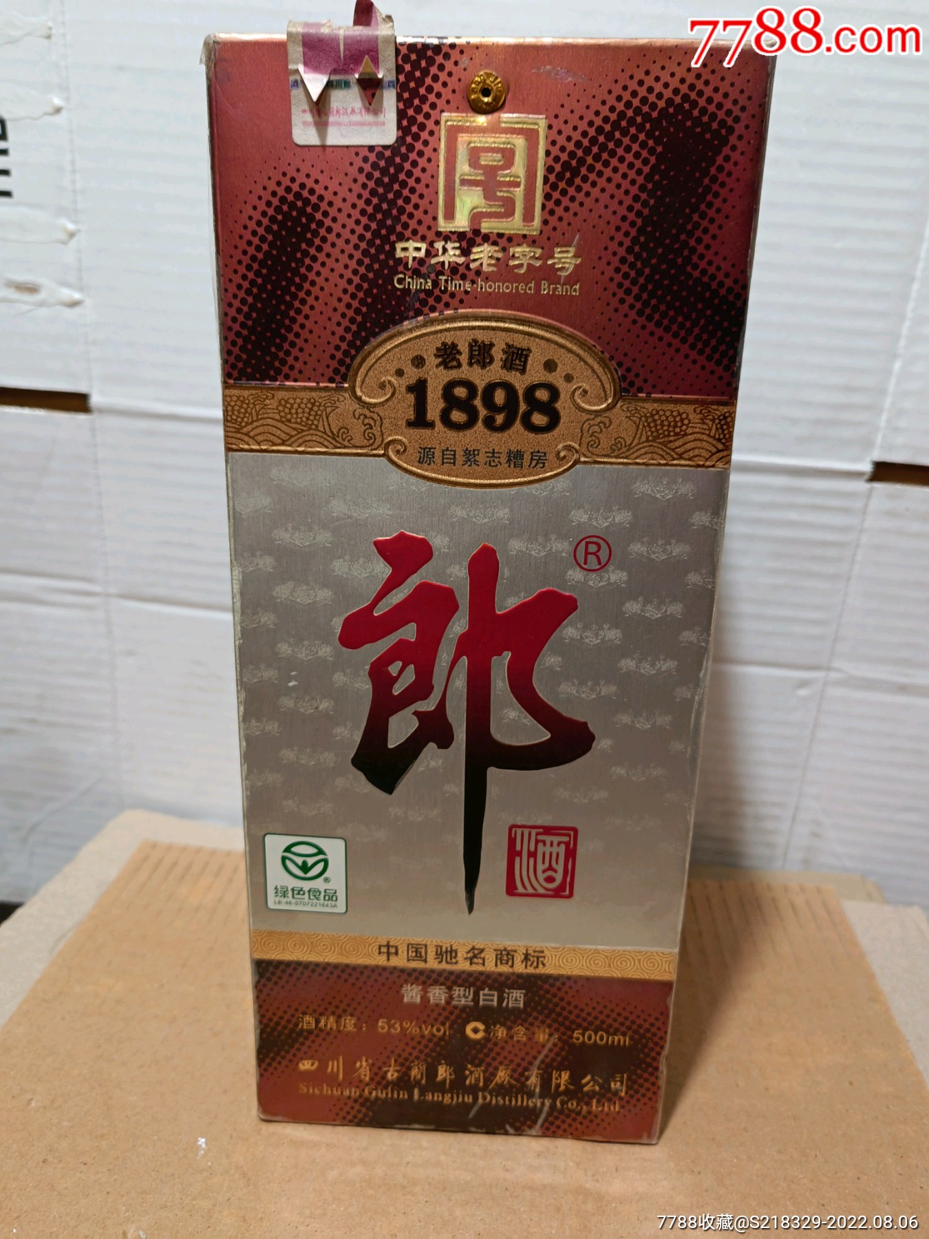 郎酒1898_杰成老酒商行【7788商城__七七八八商品交易平台(7788.