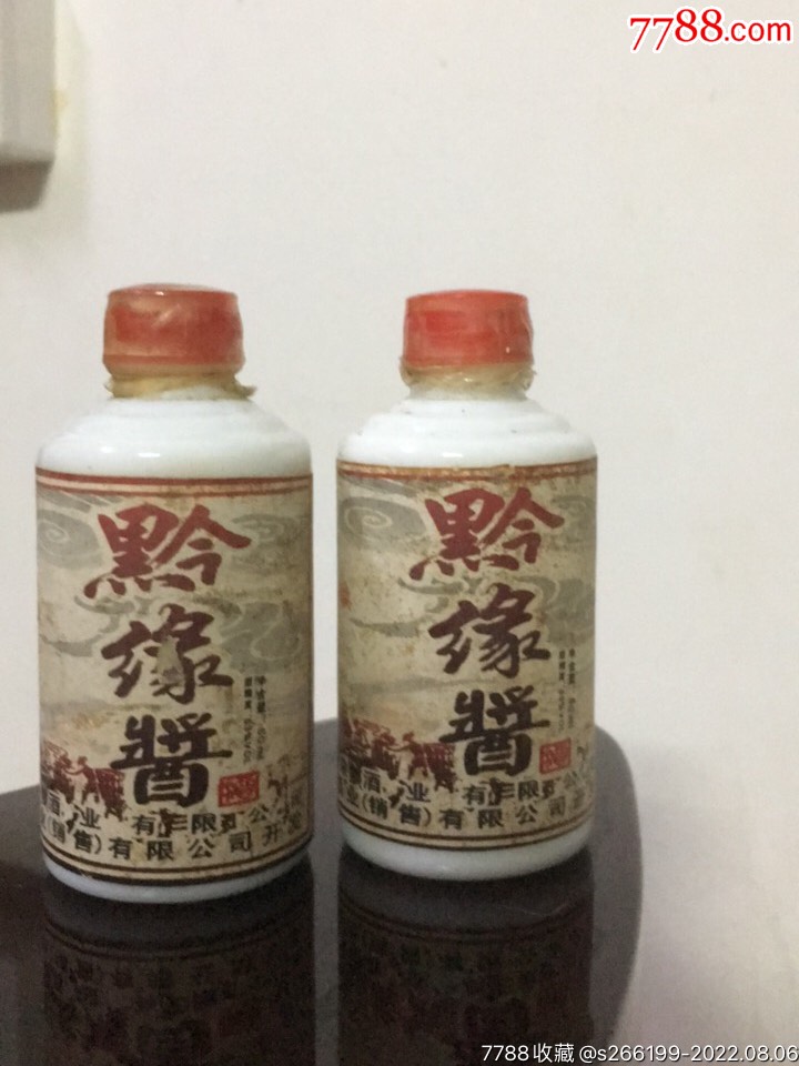 黔缘酱2瓶