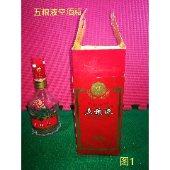 五粮液酒瓶(出口型(au31070347)_7788收藏__收藏热线