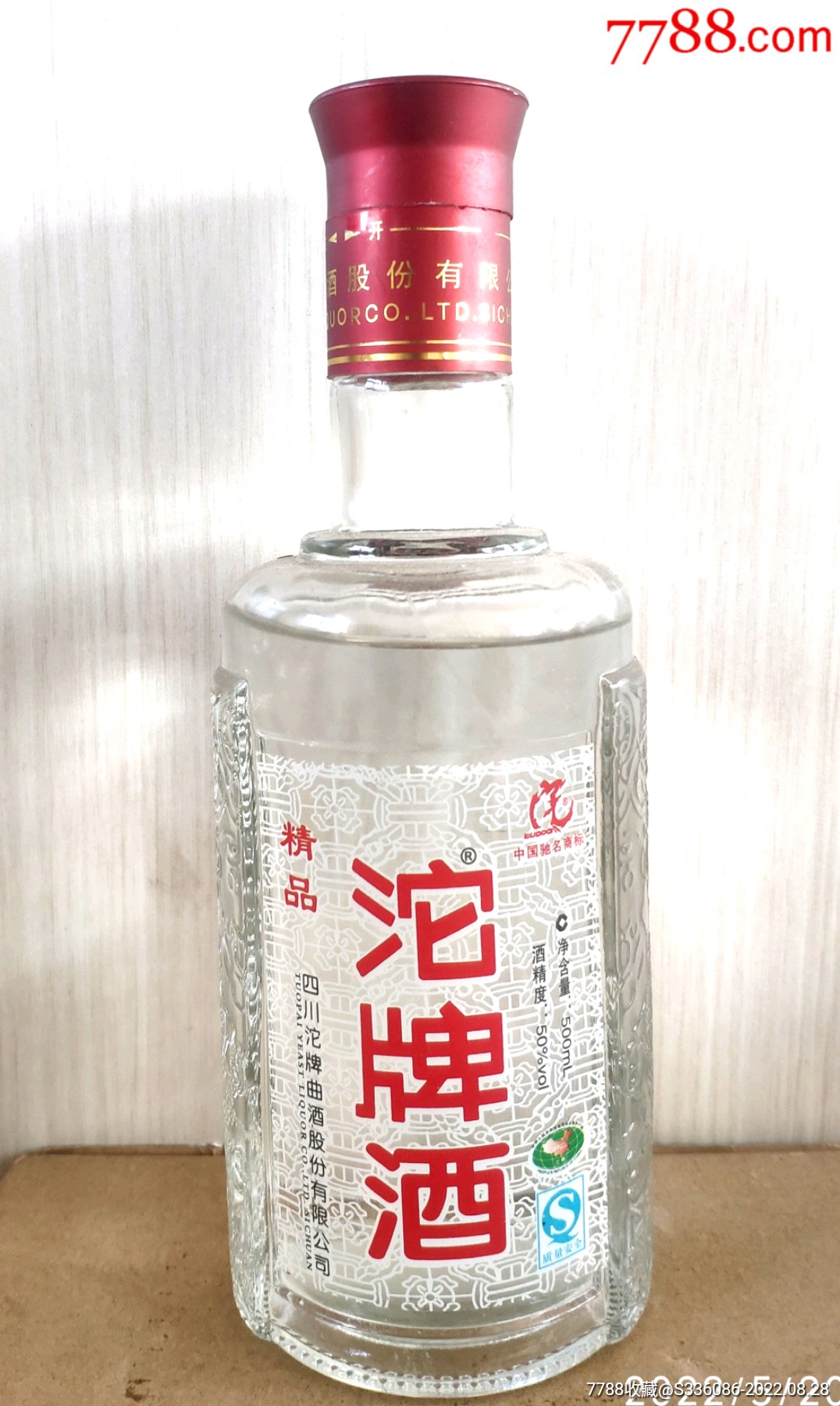 2012沱牌精品一元起拍