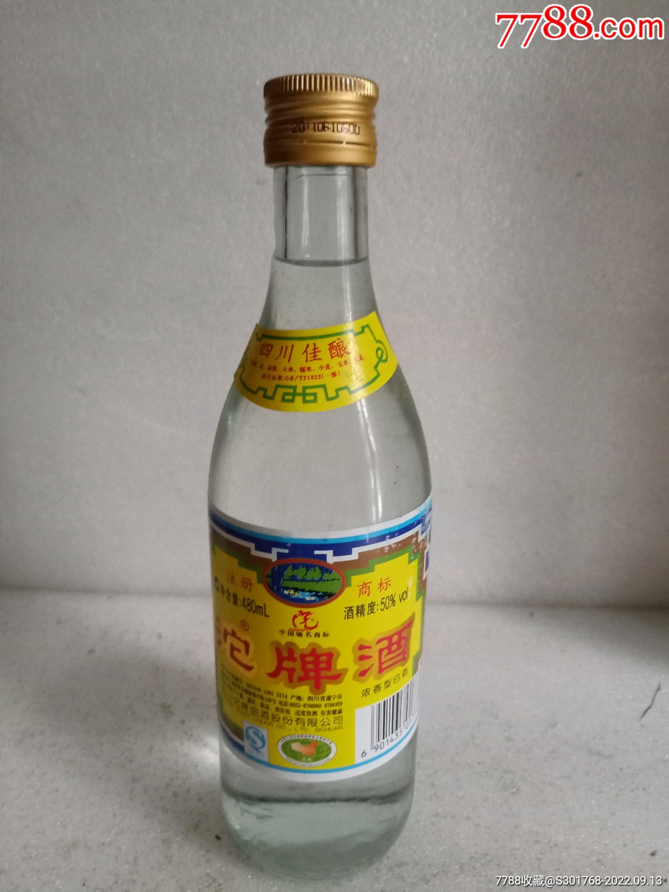 四川佳酿沱牌酒2011年50整箱