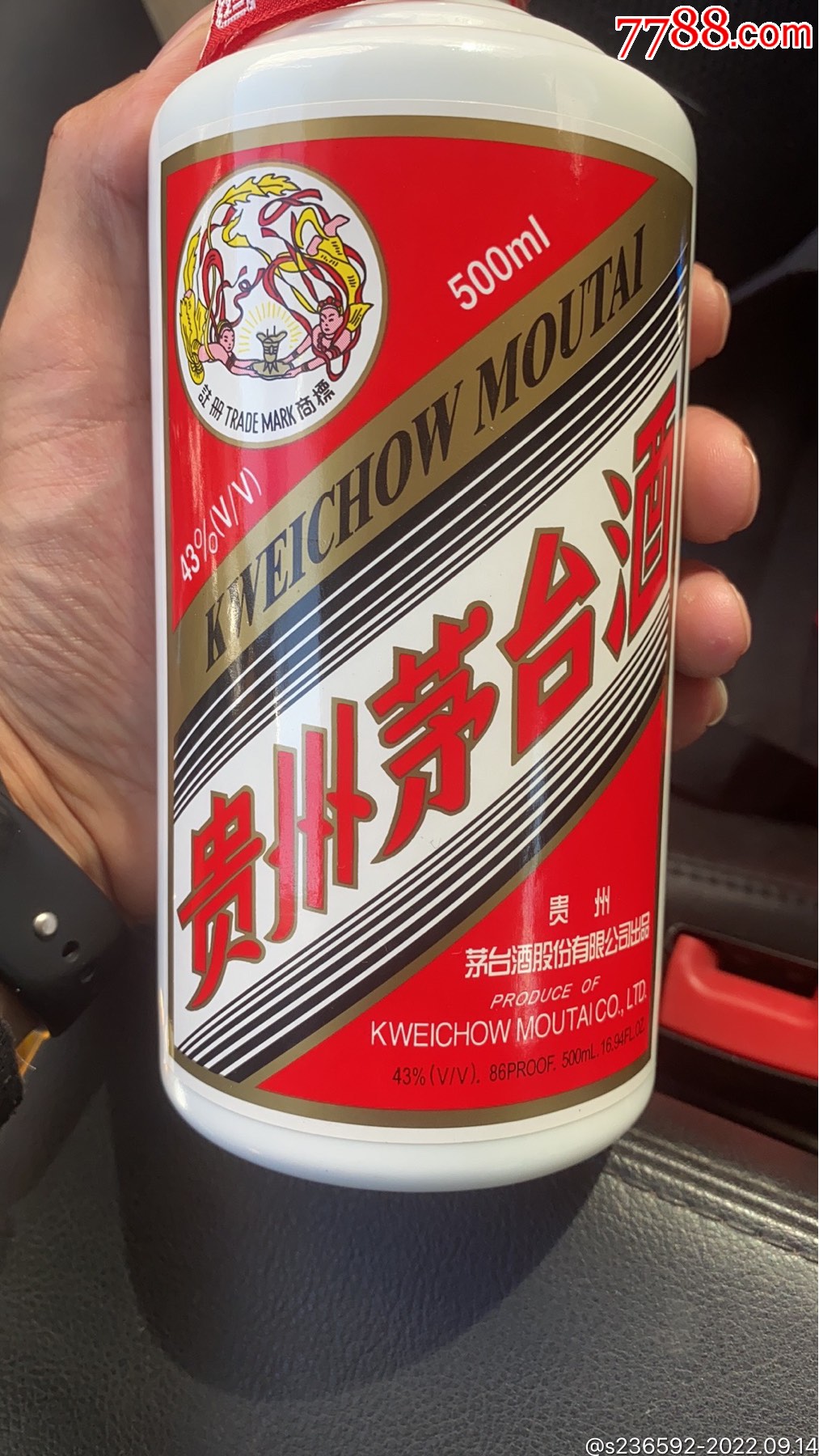 茅台酒