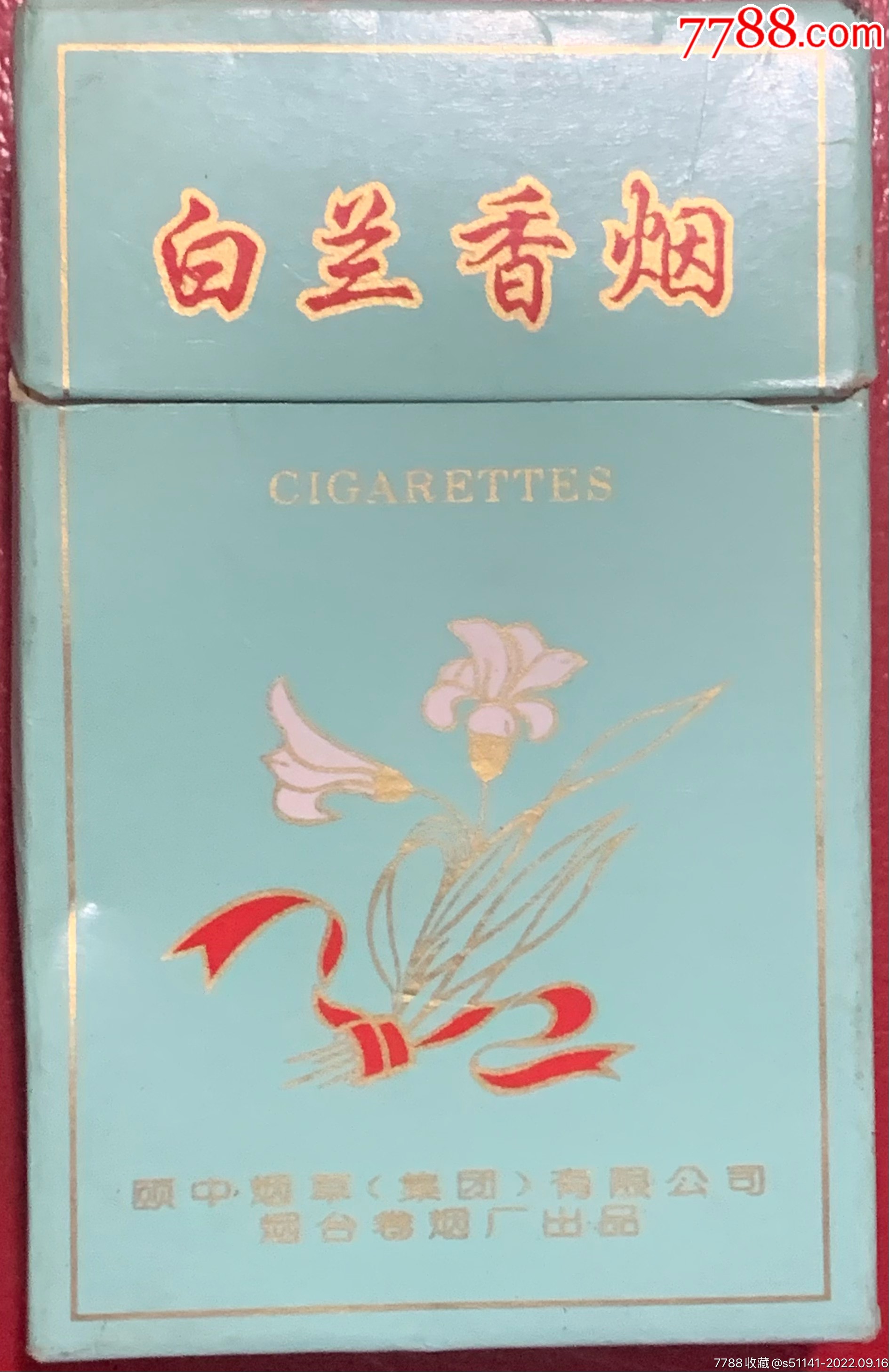 颐中烟草烟台卷烟厂白兰香烟84s焦中3d标品佳独一份以货论价