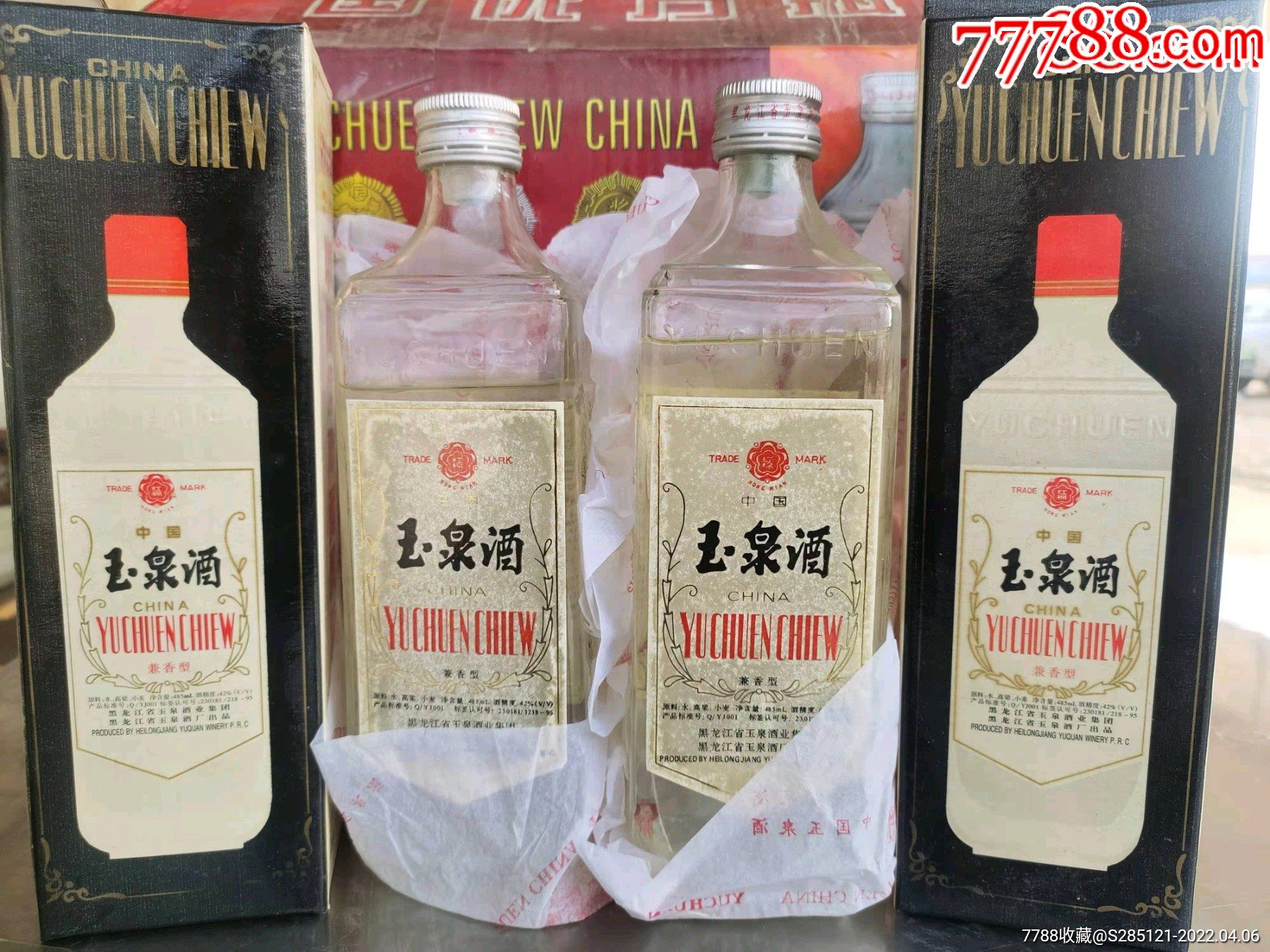 1999年国优玉泉酒一对经典绝版老酒收藏