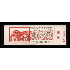 蔡锷故居_旅游景点门票_天府堂【7788收藏__收藏热线】