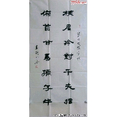 当代知名作家冯德书先生作品-价格:20元-au32345834-书法原作-加价