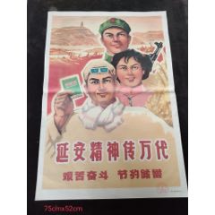 红*兵查扣传画(延安精神万代.