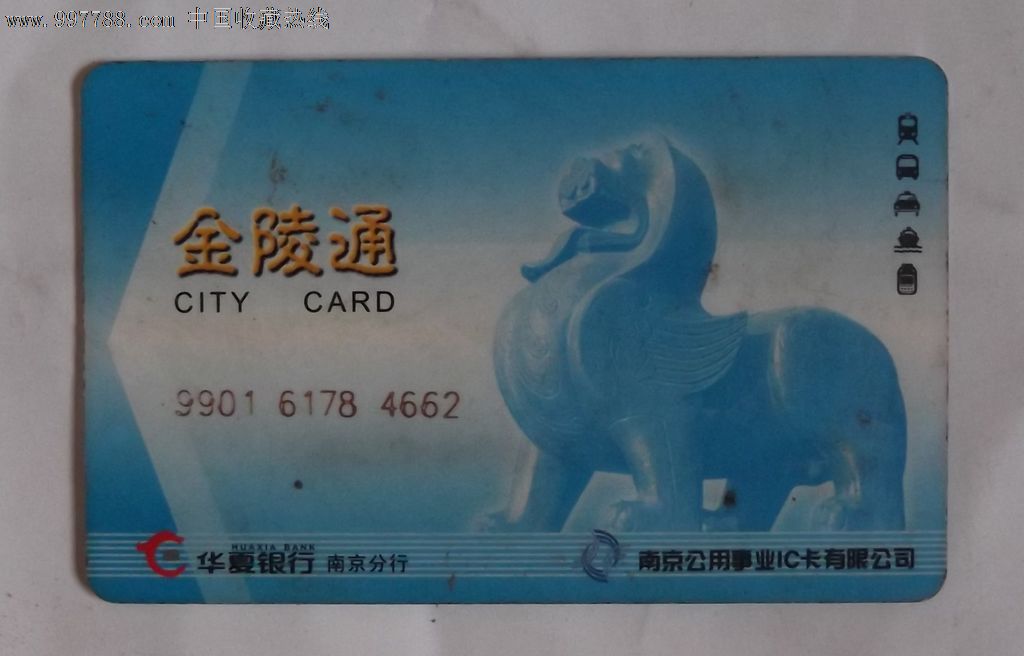 金陵通(南京公用事业IC卡有限公司),公交\/交通