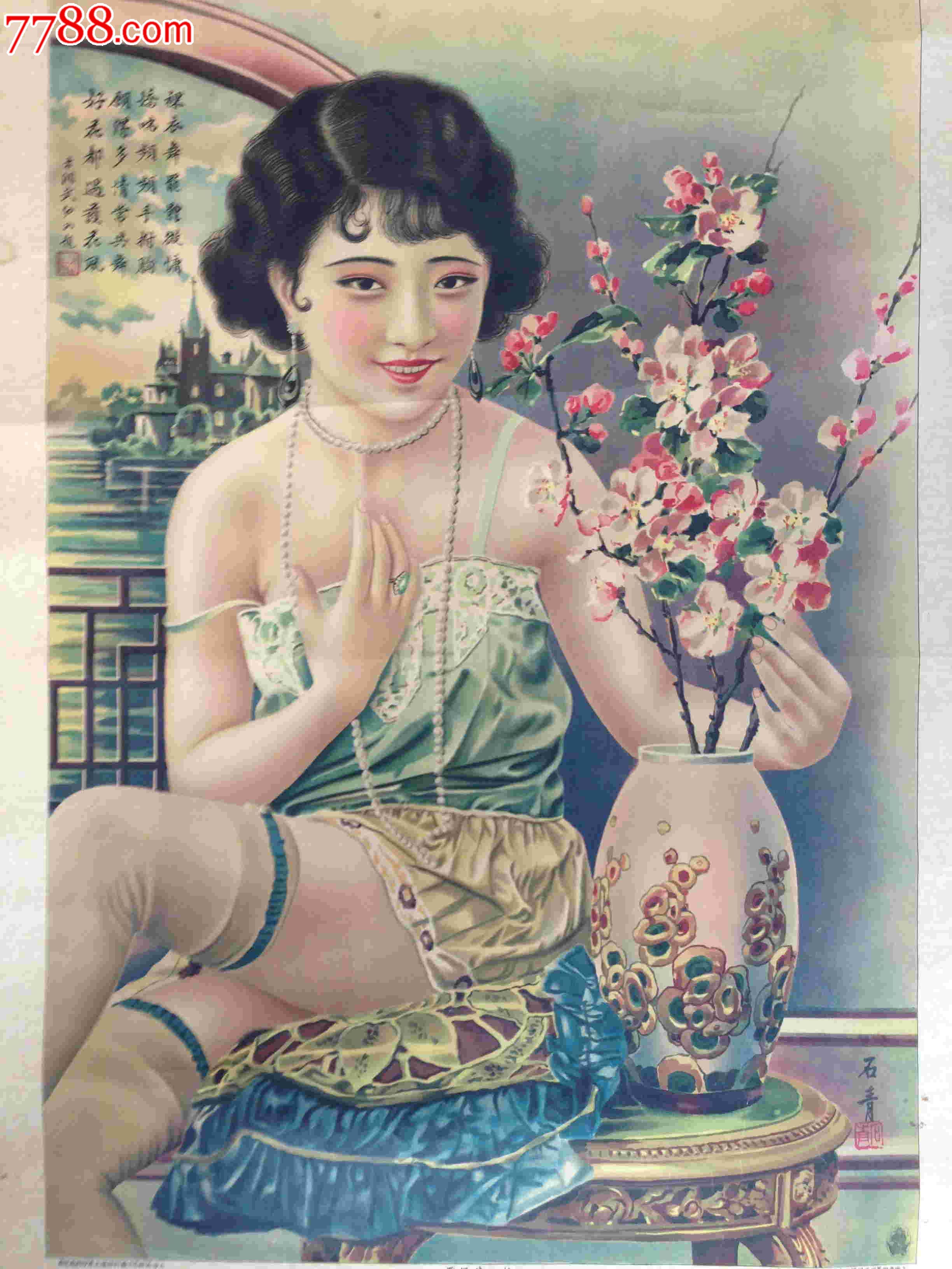 <em>老上海</em>租界出的半裸<em>美女</em>《捧心倩笑图》--厚纸