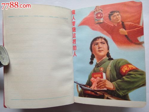 <em>中华儿女多奇志,不爱红装爱武装</em>,笔记本/日记本