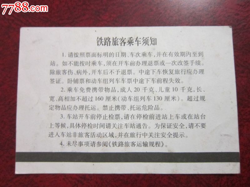 武穴至上海南,K753次,九江售,火车票,普通火车