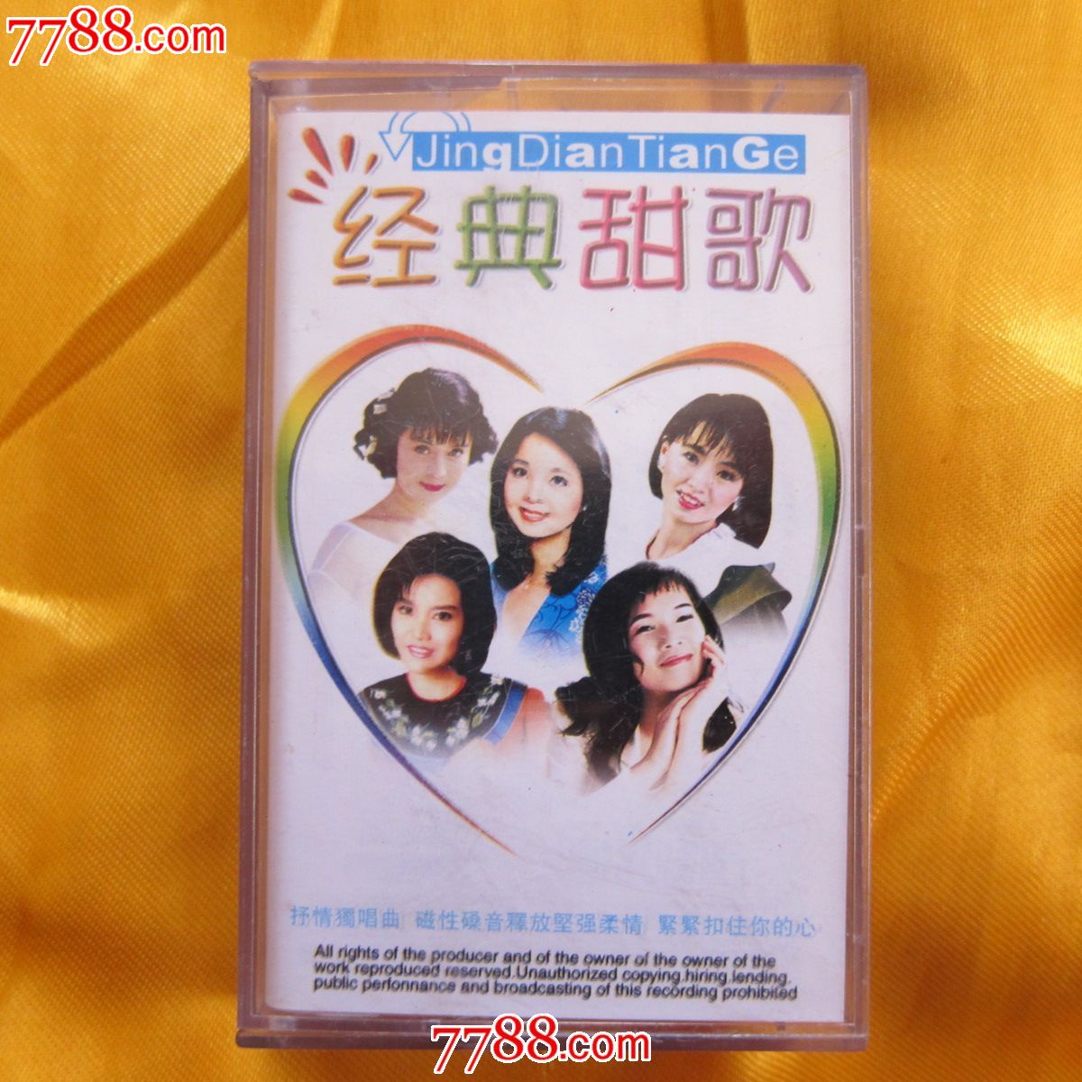 经典甜歌-价格:1元-au4742464-磁带\/卡带