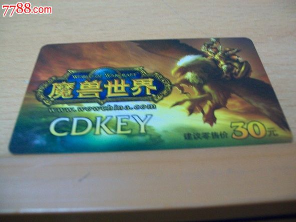 魔兽CDKEY,游戏卡\/点卡,普通游戏点卡,年代不