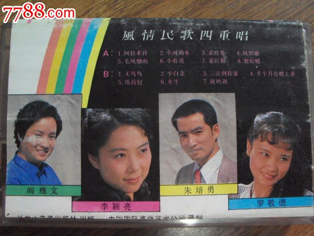 <em>民歌</em>风情<em>男女</em>四重唱,磁带/卡带,音乐卡带,标准型