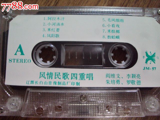 <em>民歌</em>风情<em>男女</em>四重唱,磁带/卡带,音乐卡带,标准型