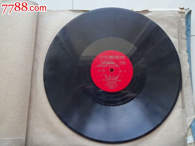 电影《李双双》《红日》插曲_老唱片\/胶片_雅