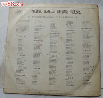 袁耘<em>女</em>高音<em>独唱</em>歌曲,佤山<em>情歌</em>-价格:21元-au52