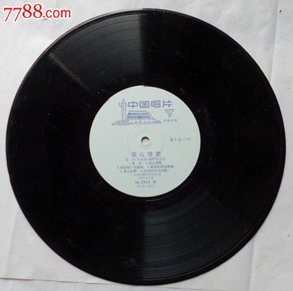 袁耘<em>女</em>高音<em>独唱</em>歌曲,佤山<em>情歌</em>-价格:21元-au52