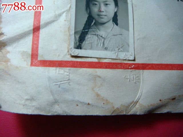 <em>北京师范大学附属女子中学</em>,1964年,毕业证书;;