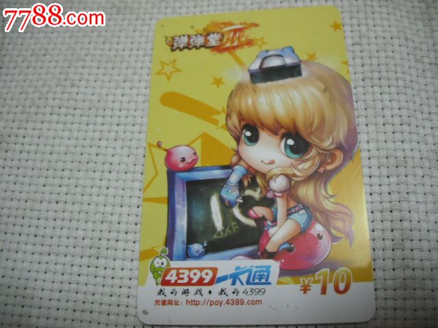 游戏卡[4399,卡通,弹弹堂]-游戏卡\/点卡--au548