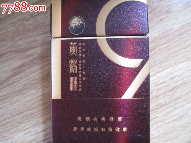 黄鹤楼(龙城)