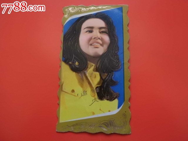 <em>明星</em>卡片(<em>日本女明星</em>真由美)-价格:1元-<em>au</em>5661