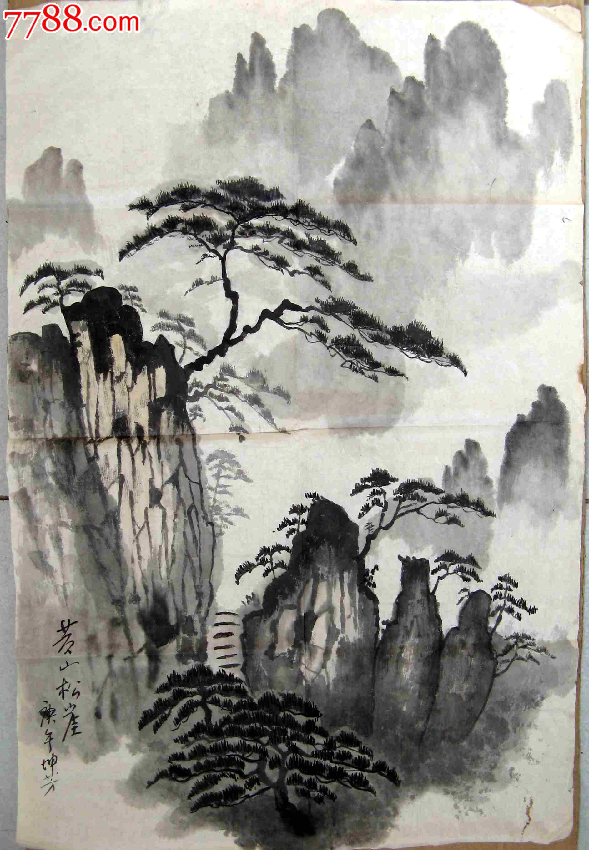 飘逸灵秀的四尺开三条幅山水画《黄山松崖》