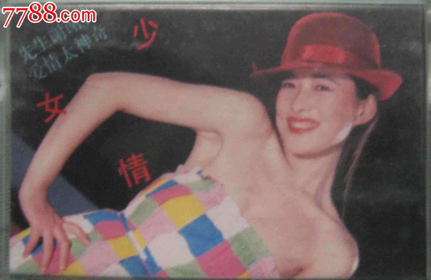 全新未拆:刘<em>鸿雁</em>专辑《<em>少女</em>情》,磁带/卡带,音乐