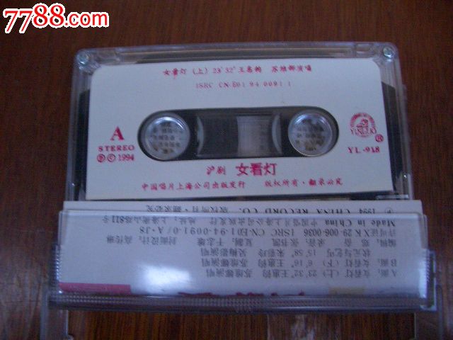 <em>沪剧.女看灯</em>-au5915977-中国收藏热线