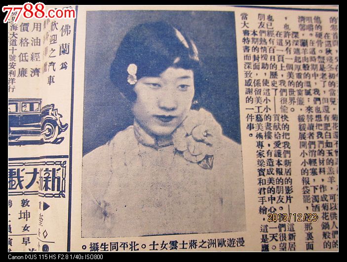 551期1930年11月5日游欧洲之<em>蒋士云女士</em>_报