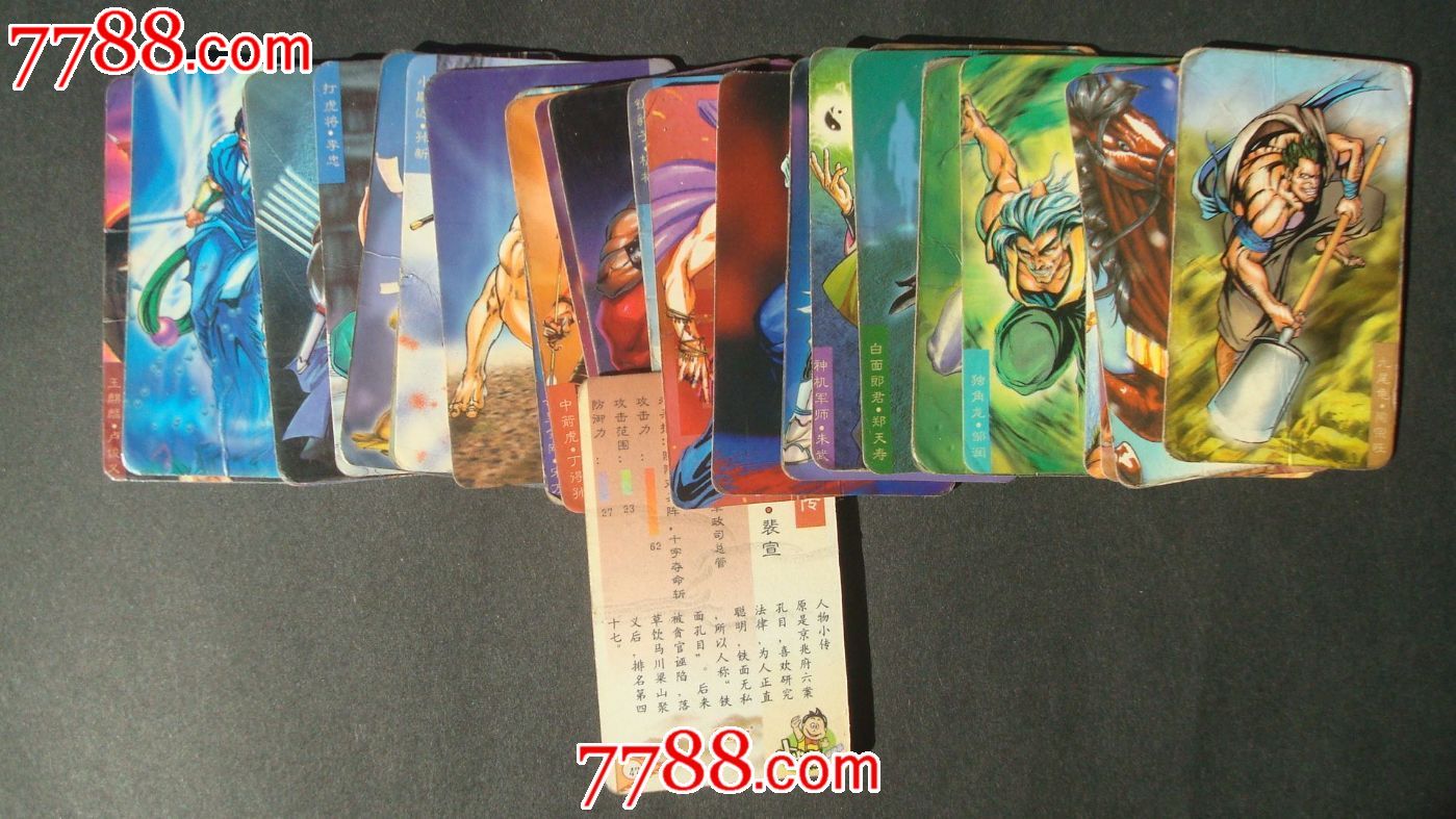 小当家水浒卡28张